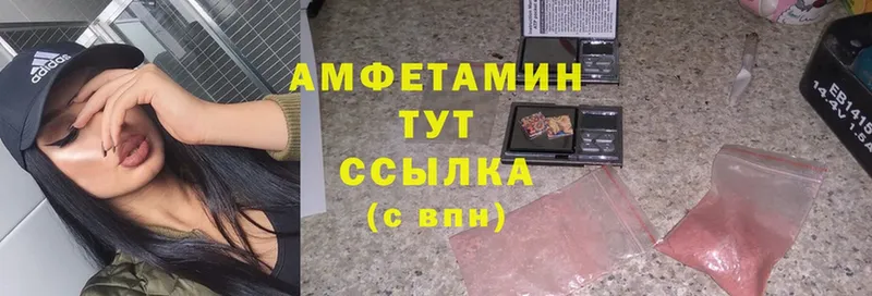 где купить наркоту  darknet телеграм  Amphetamine 97%  Полысаево 