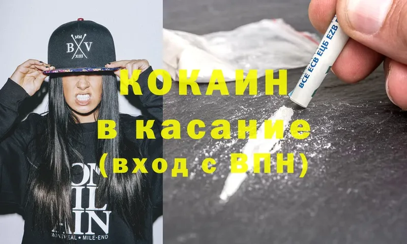 что такое наркотик  Полысаево  Cocaine Перу 